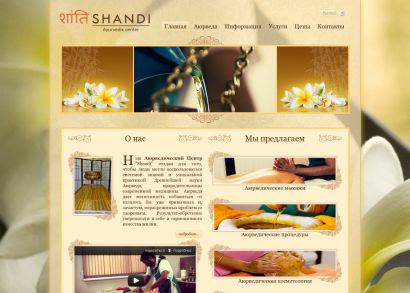 shandi1-1889