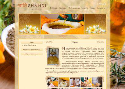 shandi2-1890