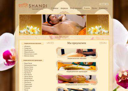 shandi4-1892