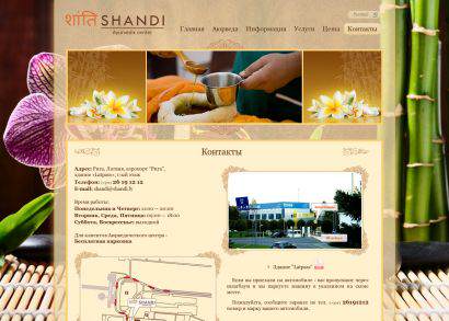 shandi8-1896